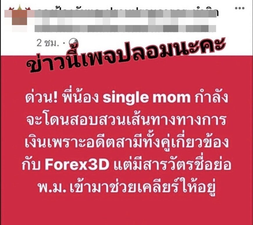 นิวเคลียร์ จี้ด่วน!