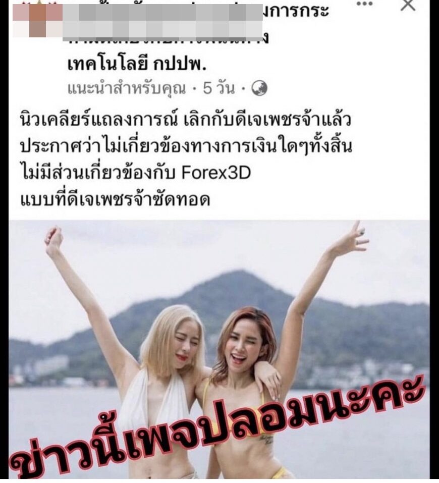 นิวเคลียร์ จี้ด่วน!