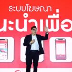 เปิดตัว “ฟู้ดเปย์อิ้ง” แอพพลิเคชั่นฟู้ดเดลิเวอรี่ใหม่ของคนไทยเพื่อคนไทย