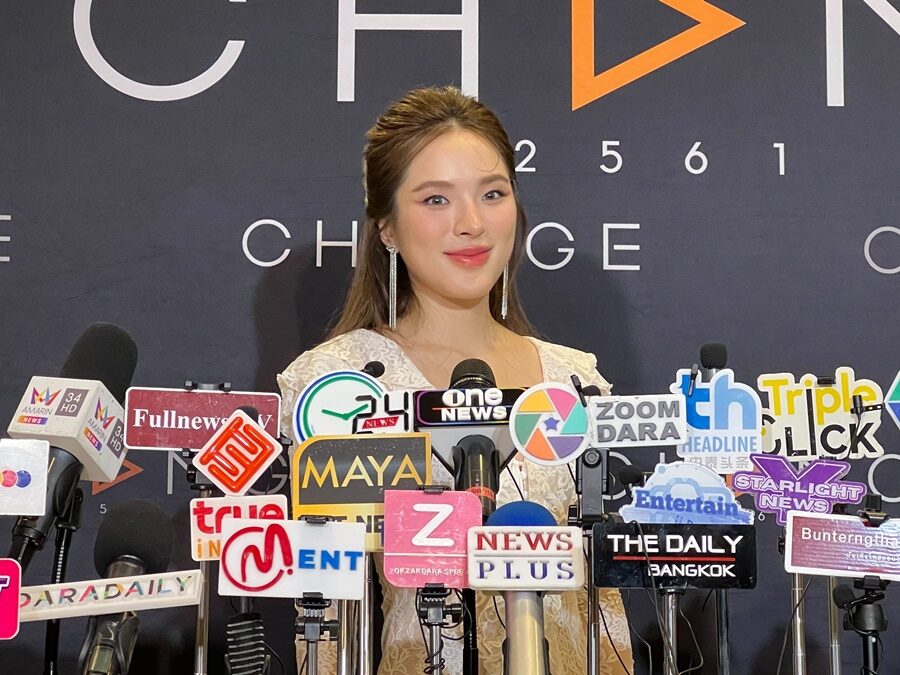 ปันปัน