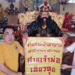 ศาลเจ้าพ่อเตียวหุย เตรียมจัดงาน วันรำลึกวันร่วมน้ำสาบาน ประเพณีทิ้งกระจาด