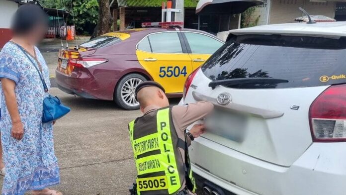 ยึดเก๋ง