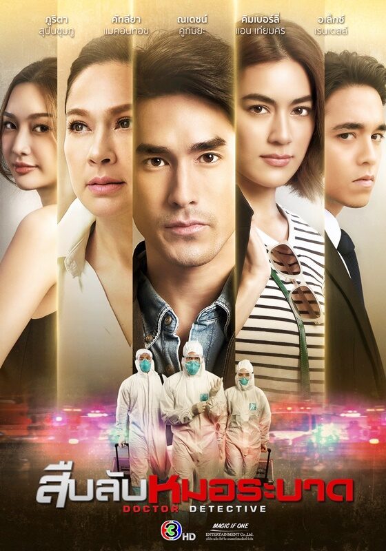 ช่อง3