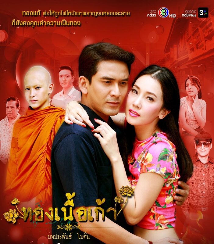 ช่อง3