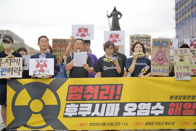 จับม็อบเกาหลีใต้ “บุกสถานทูตญี่ปุ่น” เดือดปมปล่อย “น้ำเสียฟูกุชิมะ” ลงแปซิฟิก