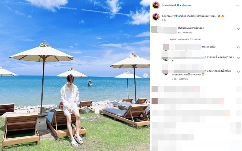 เบนซ์อเลิ๊ต