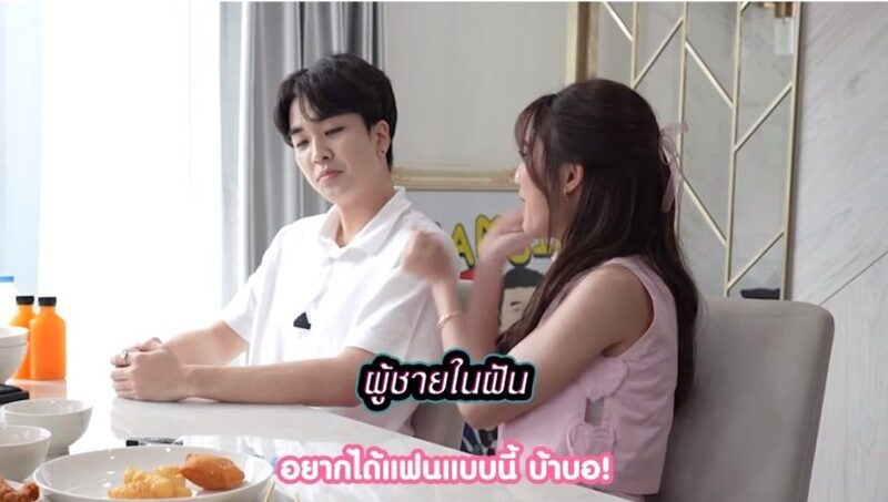 เบสเซอร์ไพรส์เปิดตัวแฟนใหม่ คือคิวเทโอปป้า