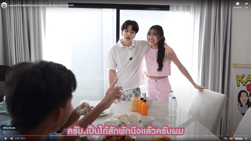 เบสเซอร์ไพรส์เปิดตัวแฟนใหม่ คือคิวเทโอปป้า