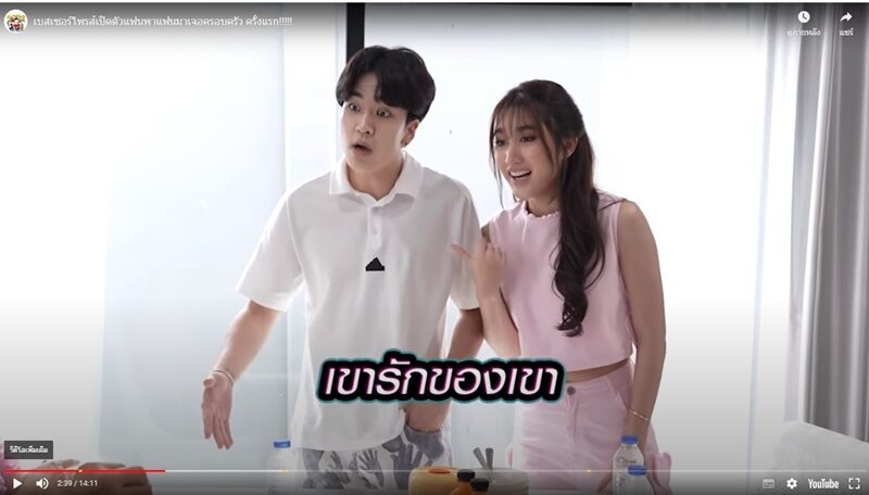 เบสเซอร์ไพรส์เปิดตัวแฟนใหม่ คือคิวเทโอปป้า