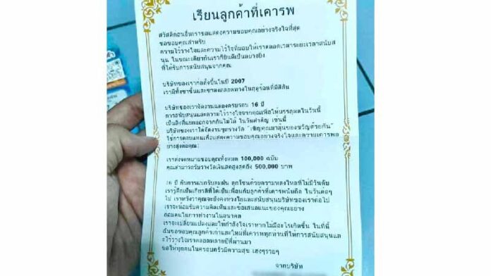 เตือนภัย มิจฉาชีพรูปแบบใหม่ ส่งการ์ดลุ้นรางวัล ก่อนดูดเงินเกลี้ยง 
