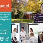 ENZ ชวนค้นหาตัวตนและพัฒนาศักยภาพที่นิวซีแลนด์