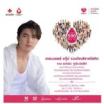 งานเดอะมอลล์ กรุ๊ป สายโลหิต สายใจ รวมใจภักดิ์ รักแม่แห่งแผ่นดิน