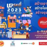 เส้นทางเศรษฐี จัดใหญ่! มหกรรมสร้างงาน สร้างอาชีพ UPSKILL THAILAND 2023 ‘จักรวาลสร้างอาชีพ’ 6-9 ก.ย. นี้ ที่สามย่านมิตรทาวน์