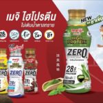 ซีพี-เมจิ คว้ารางวัล Thailand’s Best Managed Companies 2023 ปีที่ 2