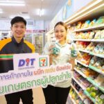 กรมการค้าภายใน ผนึกกำลังเซเว่น อีเลฟเว่น