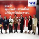 สมาคมคนไทยธุรกิจเกษตร หารือ ปธ.ยุทธศาสตร์เกษตร พท.