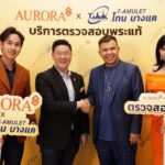 ออโรร่า จับมือ ‘โทน บางแค’ เปิดตัวบริการใหม่รับฝากพระ