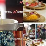 ททท. เปิด The LINK Local to Global โหมขายเที่ยวไทย15พื้นที่30เส้นทาง