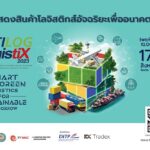 TILOG-LOGISTIX 2023 พร้อมเดินหน้าขับเคลื่อนธุรกิจไทย