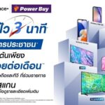 เพาเวอร์บาย ผนึก ไทยซัมซุง และเคบี เจ แคปปิตอล
