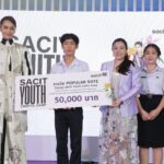 ประกาศแล้วผู้ชนะการประกวด SACIT Youth Crafts Camp