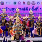 ตั้งเป้าภาคใต้อนาคตแห่งความยั่งยืน สสส. สานพลัง ภาคีเครือข่าย ขับเคลื่อนพัฒนาสุขภาวะ 14 จังหวัดภาคใต้ ‘Together We Can’ ร่วมกันเราทำได้