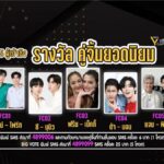 ผู้เข้าชิงรางวัล “คู่จิ้นยอดนิยม” FEED Y Capital Awards 2023
