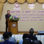 PEA มุ่งสู่ Smart Grid to Smart City จังหวัดแม่ฮ่องสอน