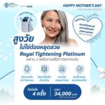 บอกรักแม่ด้วยโปรแกรมเพื่อสุขภาพ จาก BDMS Wellness Clinic