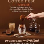 “ICONIC CRAFT COFFEE FEST 2023”