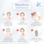 ฉีดฟิลเลอร์ครั้งแรก ควรรู้อะไรบ้าง ? อันตรายไหม ? ฉีดจุดไหน ใช้กี่ CC