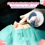 ไขความลับ จมูกทรง Teardrop ทำไมถึงครองใจสาวไทย