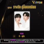 ผู้เข้าชิงรางวัล “คู่จิ้นยอดนิยม” FEED Y Capital Awards 2023