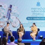 งานแถลงข่าว เทศกาลน้ำมันเมล็ดคามีเลีย ภัทรพัฒน์