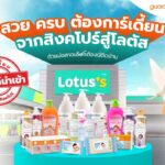 ตัวแม่ฉลาดเลือกย้ำต้องมี “การ์เดี้ยน” ติดบ้าน