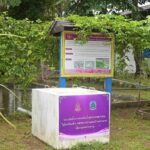 โครงการจัดหาแหล่งน้ำช่วยเหลือโรงเรียนตำรวจตระเวนชายแดน