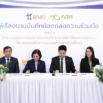 กสศ. จับมือ สกสว. ผนึกพลัง 2กองทุนขับเคลื่อนงานวิจัย