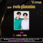 ผู้เข้าชิงรางวัล “คู่จิ้นยอดนิยม” FEED Y Capital Awards 2023