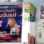 เครือซีพี ร่วมกับซีพี ออลล์ บริษัทในเครือฯหนุนเตือนภัยไซเบอร์
