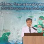 ศิริราชมูลนิธิ เผยผลสำเร็จ 7 ปี โครงการรักษาผู้ป่วยด้อยโอกาส