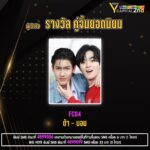 ผู้เข้าชิงรางวัล “คู่จิ้นยอดนิยม” FEED Y Capital Awards 2023