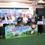 กรมการค้าภายใน ชูอมก๋อยโมเดล