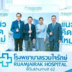 โรงพยาบาลรวมใจรักษ์  @สุขุมวิท 62 เดินหน้าขยายบริการ