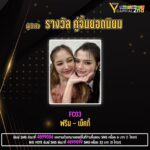 ผู้เข้าชิงรางวัล “คู่จิ้นยอดนิยม” FEED Y Capital Awards 2023