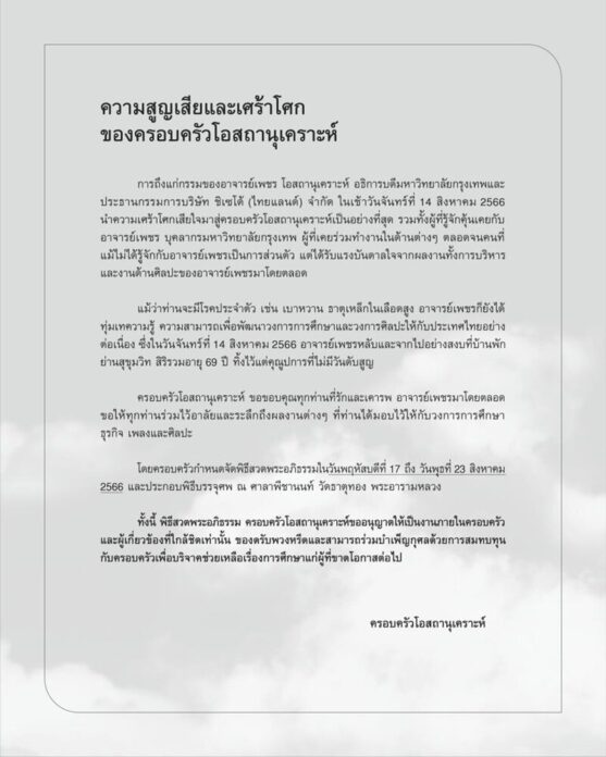 จดหมาย
