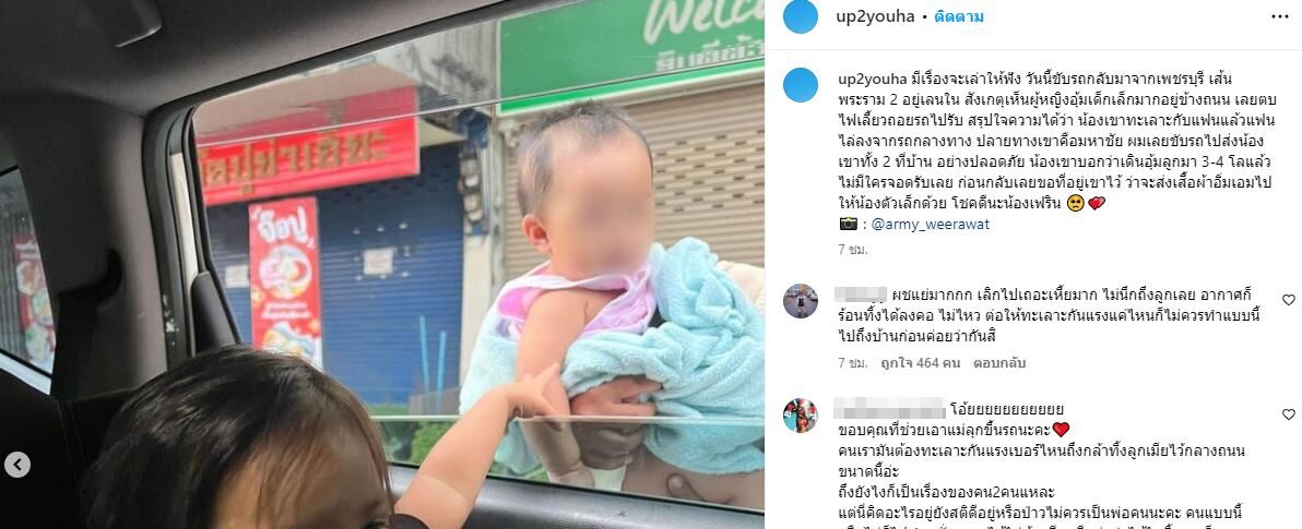 สะเทือนใจ ช่วยหญิงอุ้มลูกกลางพระราม 2 เดิน3-4โลไร้คนรับ หลังโดนผัวไล่ลงรถ