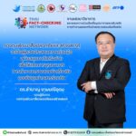 “กองทุนสื่อฯ” ผลักดัน บูรณาการเครือข่าย จัดการข่าวปลอม