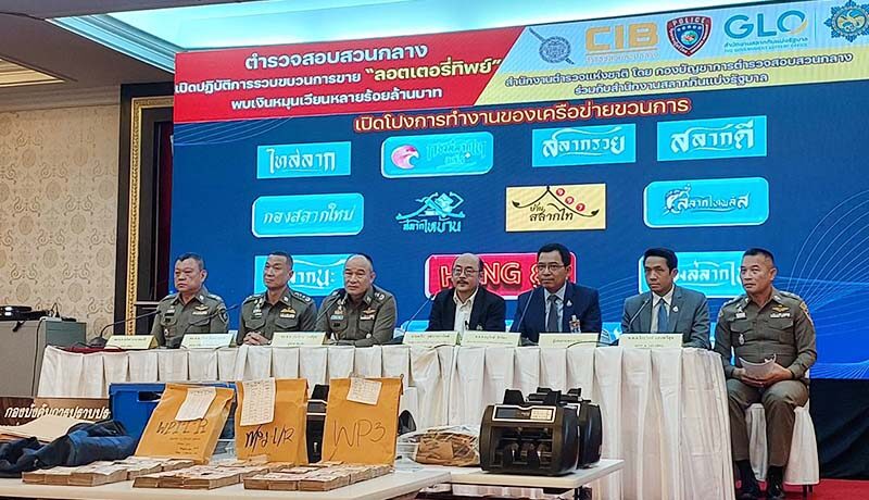 ขายหวยทิพย์