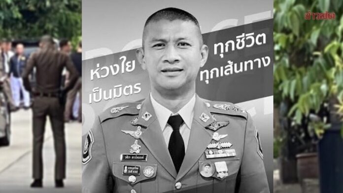 ผกก.วรา