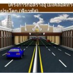 โคราช ทล.แจงไทม์ไลน์ มกราคม 69 เจาะอุโมงค์ทางลอด 2 แห่ง ผ่าเมือง แก้รถติด
